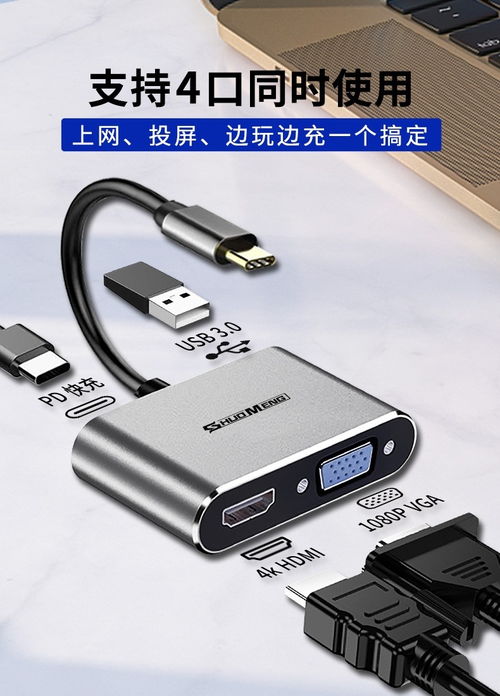 碩盟SMT54 Type-C轉HDMI轉換器 4K投屏與PD充電的完美結合——HDMI線助力觀影與辦公的雙重提升